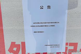 罗贝托社媒晒进球照片：祝贺吉乌，继续这样下去！